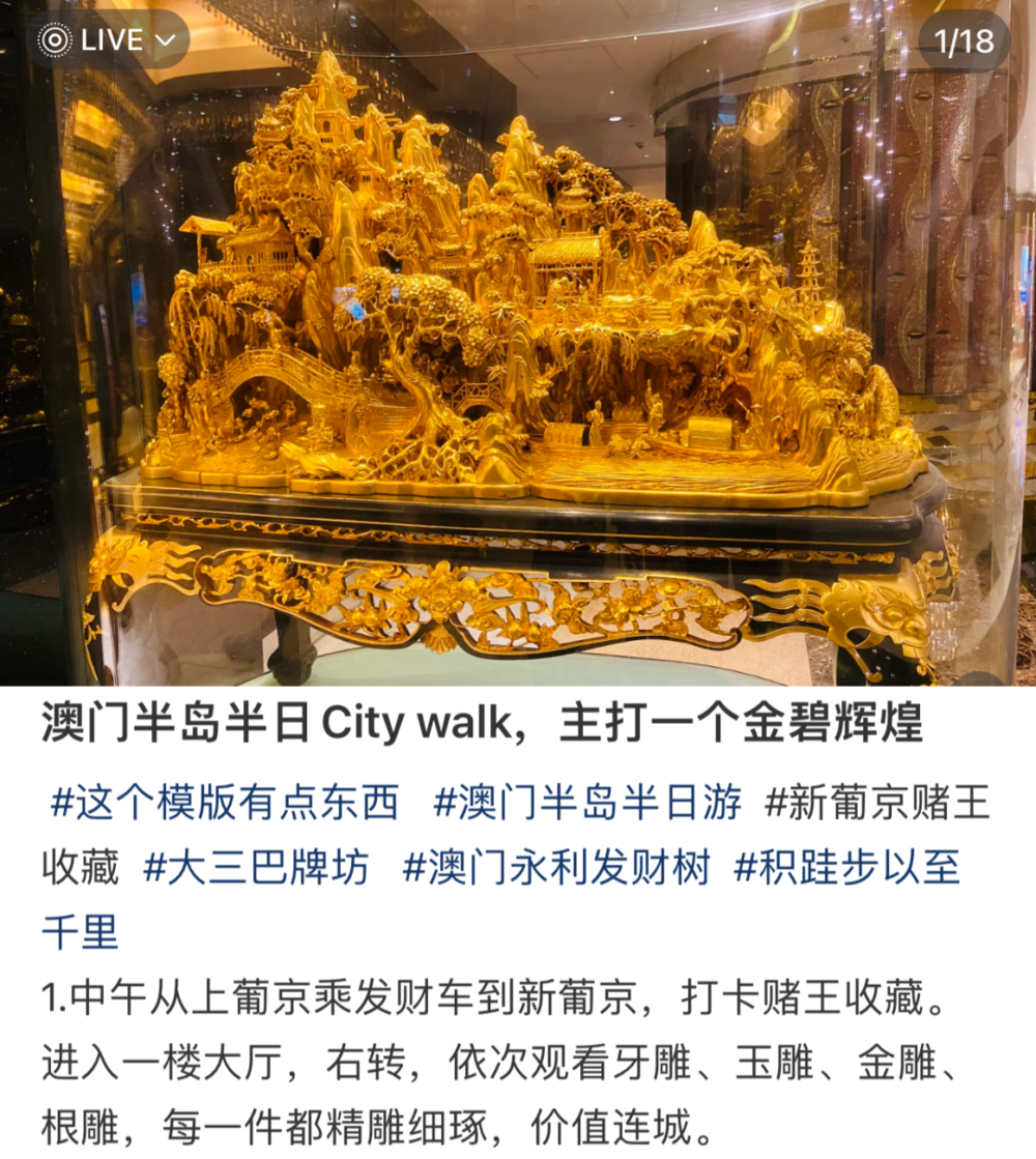 富联娱乐主管:最懂省钱的年轻人,瞄上了去澳门“0元游”