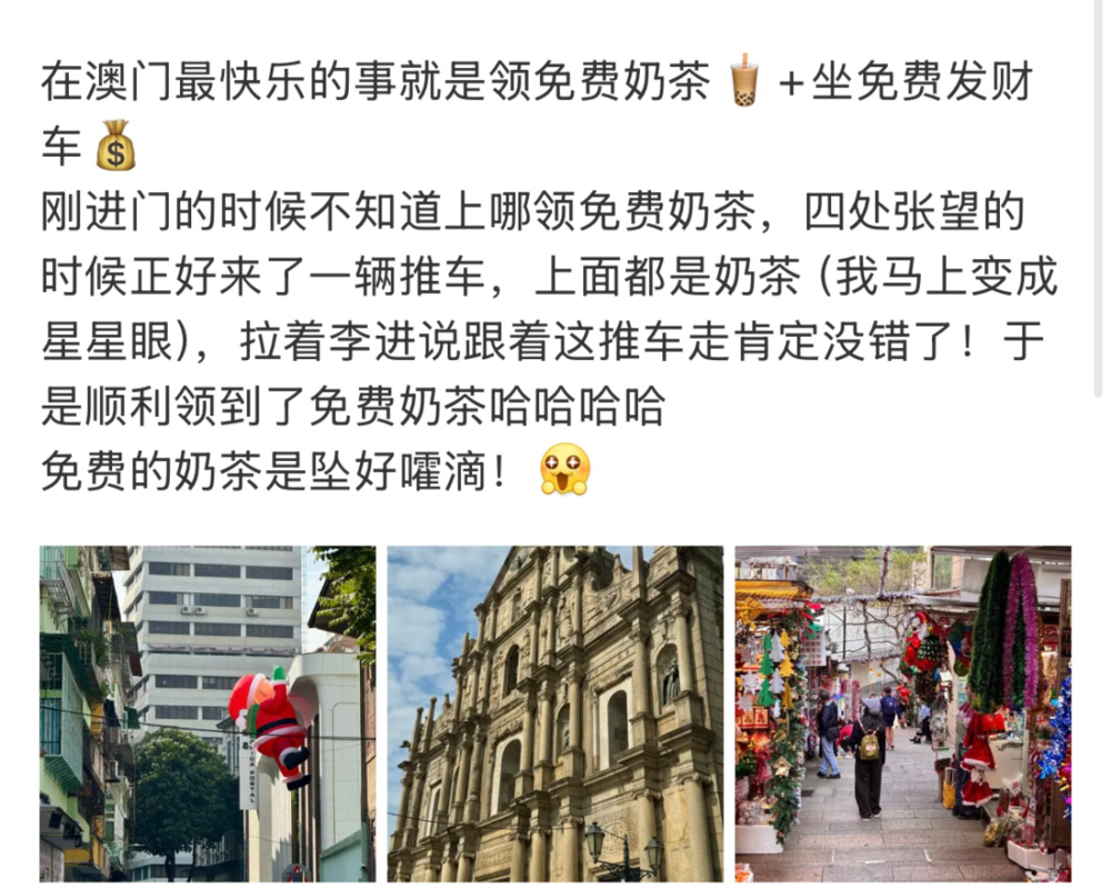 富联娱乐主管:最懂省钱的年轻人,瞄上了去澳门“0元游”