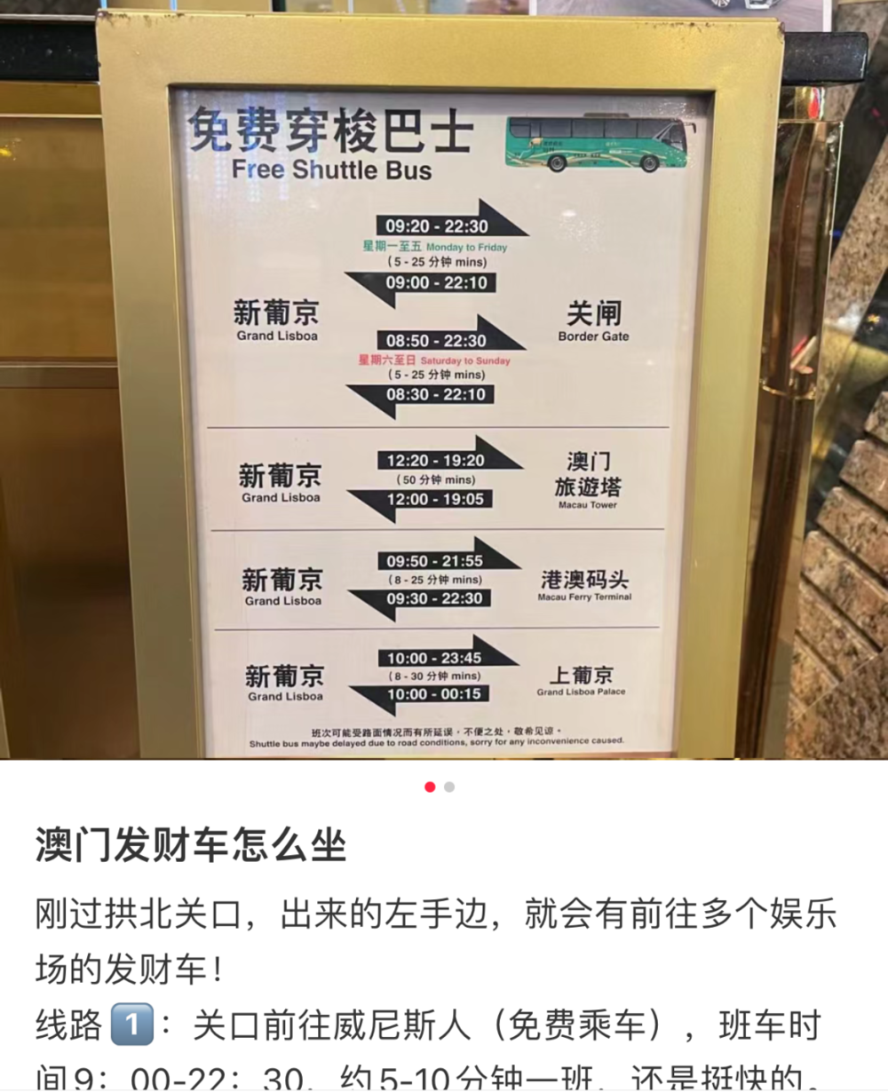 富联娱乐主管:最懂省钱的年轻人,瞄上了去澳门“0元游”