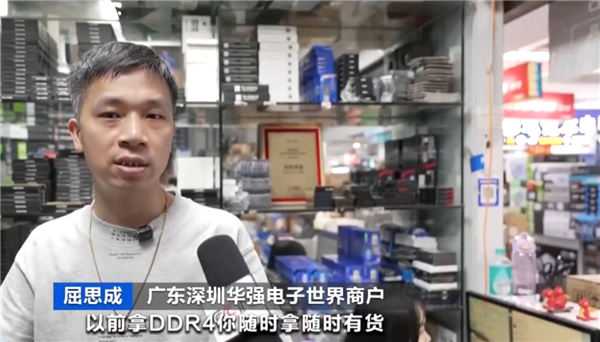 腾讯分分彩：三大巨头停产引发抢货潮 国产存储紧急重启DDR4产线