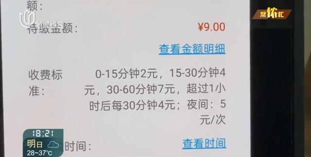 富联平台官方：上海男子懵了：缴了停车费还吃罚单？官方提醒