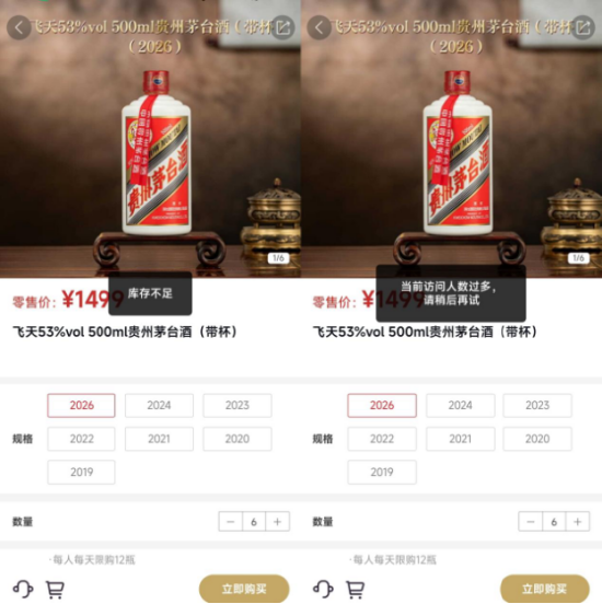 富联平台官方：拒绝黄牛加价！官方开始对外放货1499元茅台 专家称扩大了饮用人群和饮用场景