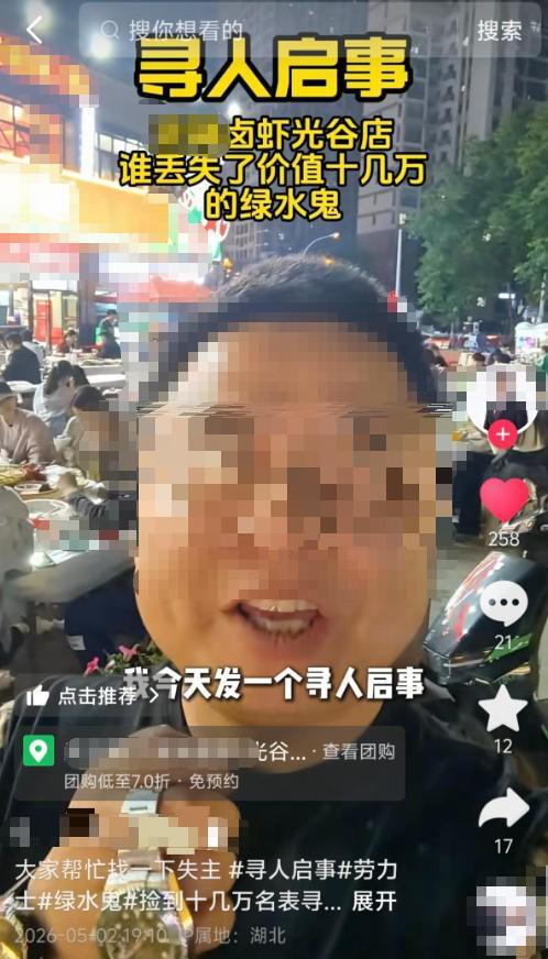 富联娱乐：大学生实习日薪180元，结果弄丢客户6.5万元劳力士表！监控回放：打开快递盒没仔细查看就扔了……