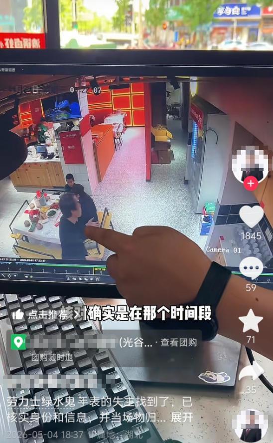 富联娱乐：大学生实习日薪180元，结果弄丢客户6.5万元劳力士表！监控回放：打开快递盒没仔细查看就扔了……