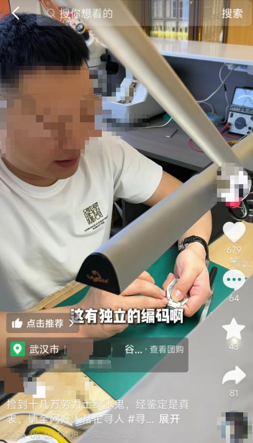 富联娱乐：大学生实习日薪180元，结果弄丢客户6.5万元劳力士表！监控回放：打开快递盒没仔细查看就扔了……