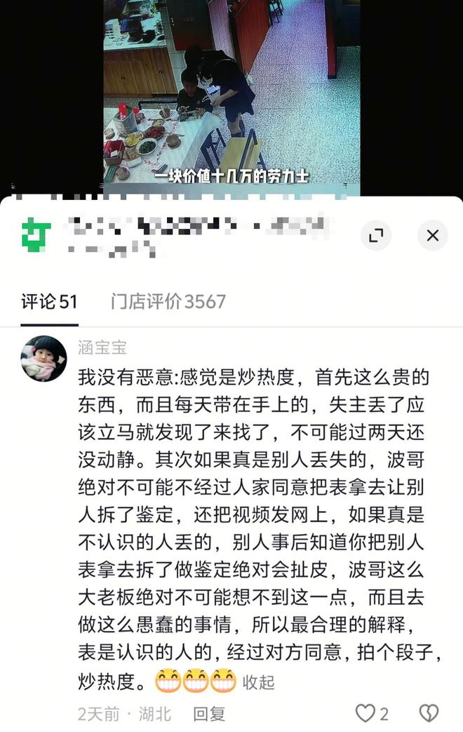 富联娱乐：大学生实习日薪180元，结果弄丢客户6.5万元劳力士表！监控回放：打开快递盒没仔细查看就扔了……